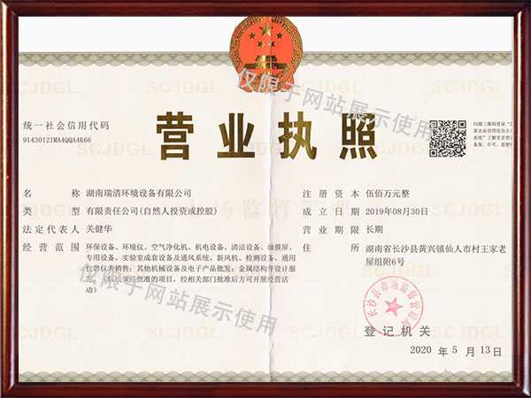 湖南瑞清環(huán)境設(shè)備有限公司,長沙環(huán)保設(shè)備生產(chǎn)銷售,長沙激光切割機(jī)生產(chǎn)銷售,長沙數(shù)控沖孔機(jī)生產(chǎn)銷售
